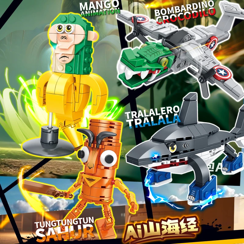 外国AI山海经怪物小颗粒积木TungTungTung sahur木棍人抽象玩具