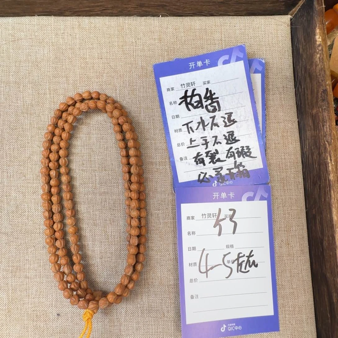 柏香籽/百香籽手串柏香长串53