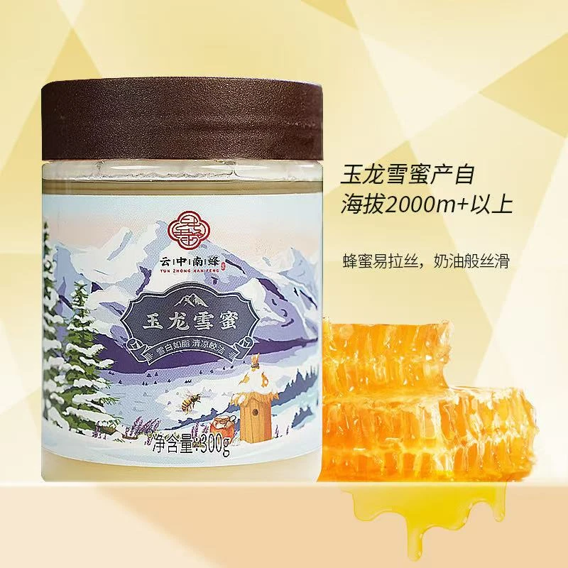 【小茹专属】玉龙雪蜜I玉龙雪山的礼物I紫花光叶苕花蜜I无添加