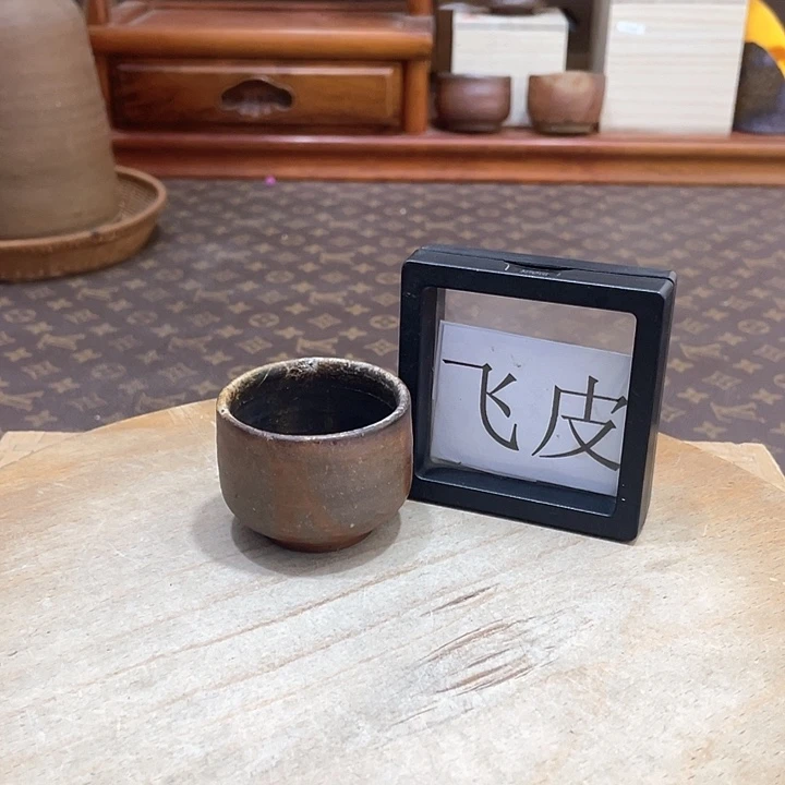 792备前烧备前烧备前烧