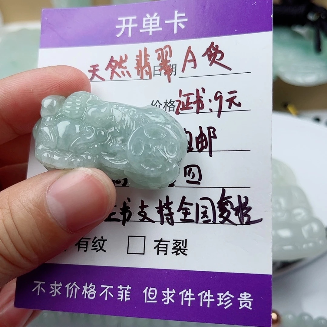 翡翠未镶嵌颈饰