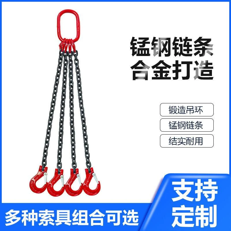 西藏新疆包邮起重链条吊索具组合吊链具双腿四钩钢筋行车模具挂钩