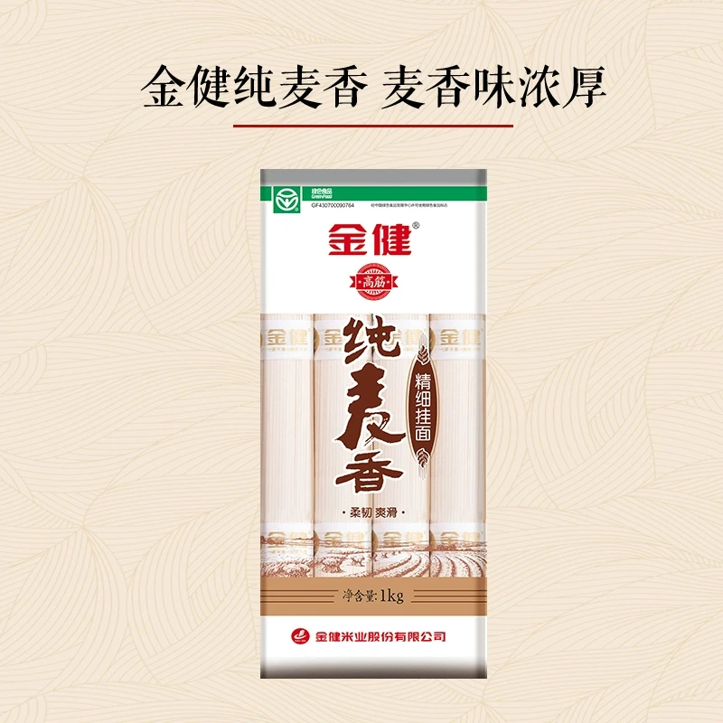 金健纯麦香挂面1kg*3袋