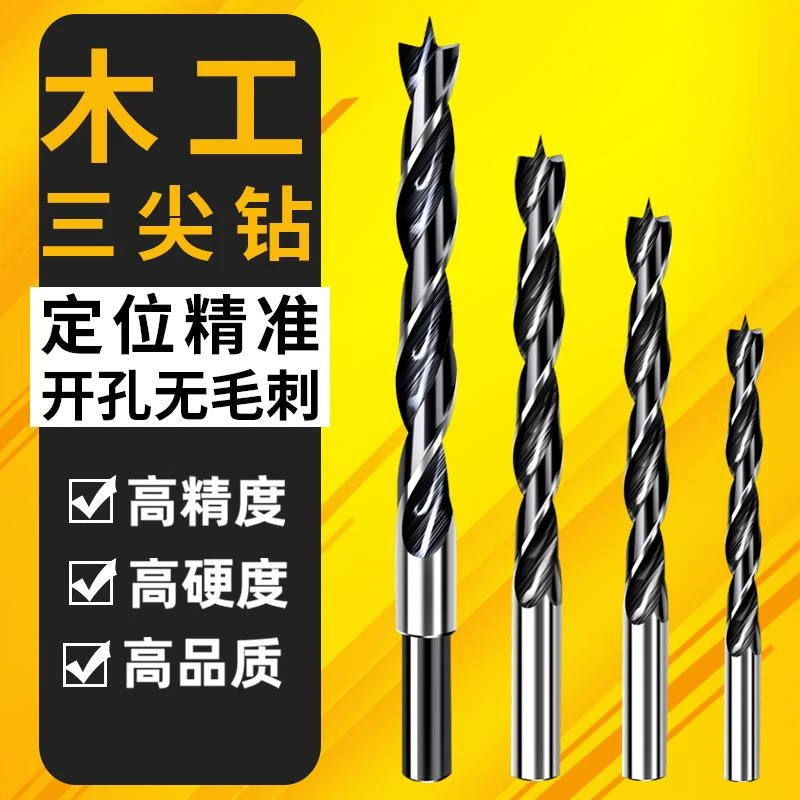 功能钻孔工具套装附送专用收纳盒专用收纳盒附送多尺寸三尖钻