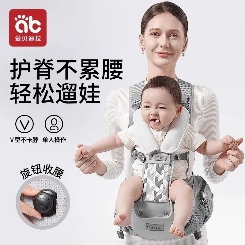 爱贝迪拉腰凳婴儿轻便四季二合一小月龄外出抱娃神器多功能抱抱托