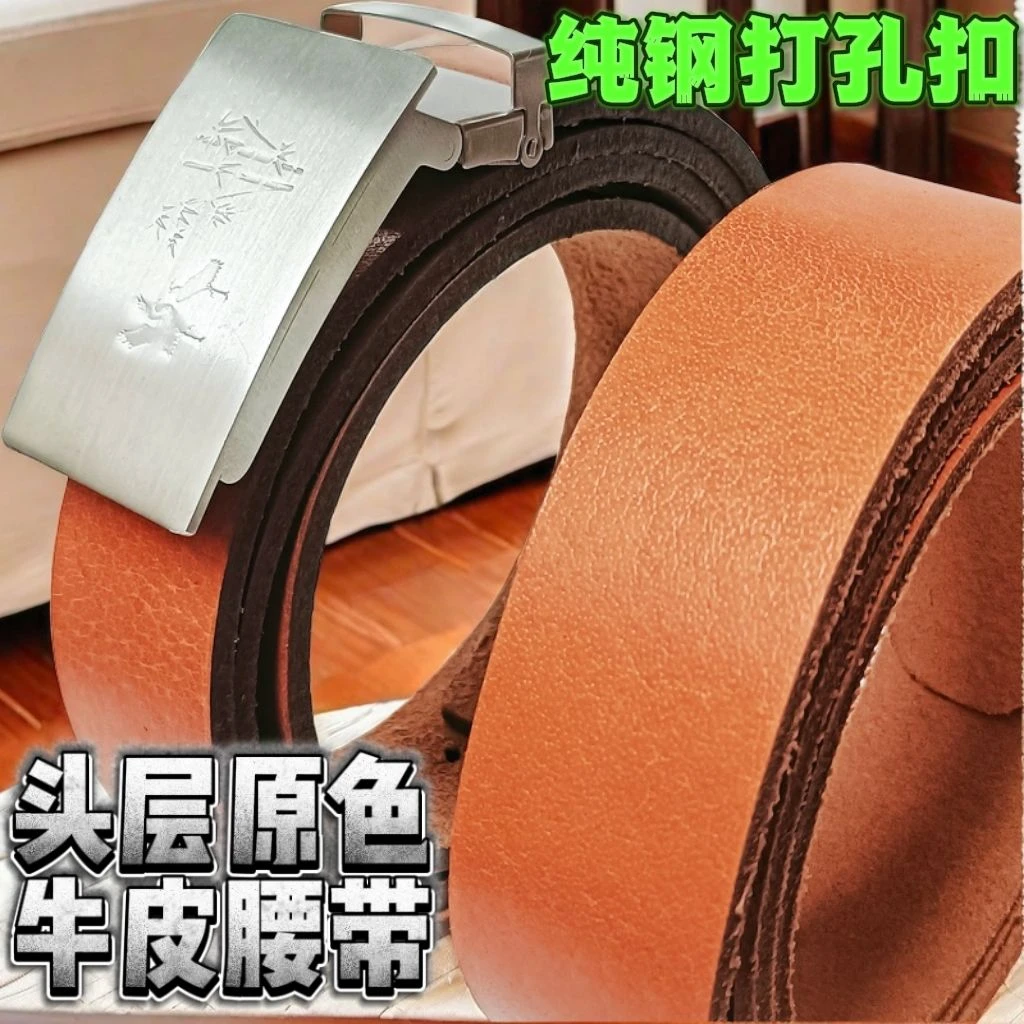2025新款头层牛皮腰带纯不锈钢打眼扣皮带男士真皮裤带无牙针孔扣