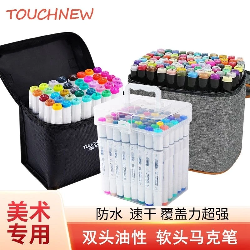 软油性马克笔套装双头头笔touchnew学生美术专用绘图马克笔软头