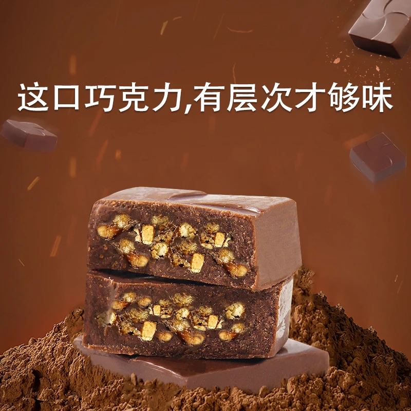 原巧纯可可脂生巧坚果仁夹心网红黑巧克力休闲类办公零食生日礼物