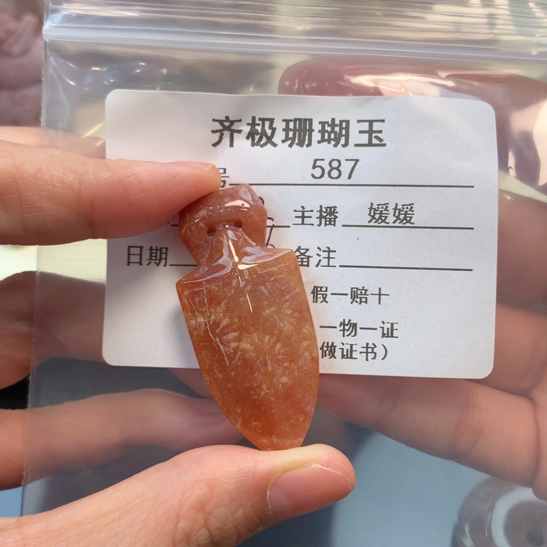 硅化珊瑚（珊瑚玉）未镶嵌颈饰月