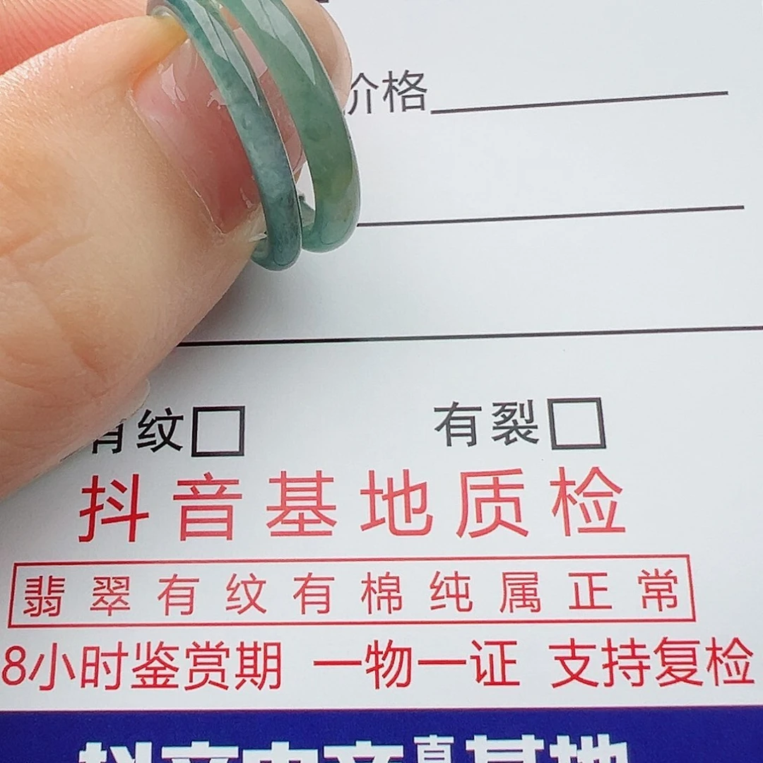 未镶嵌戒指翡翠不**浩翡翠