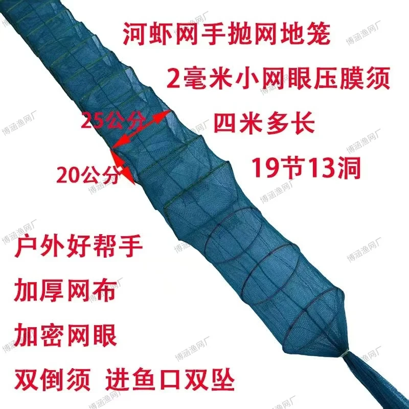 加厚2毫米小网眼压膜须鱼虾笼加厚加密户外精品