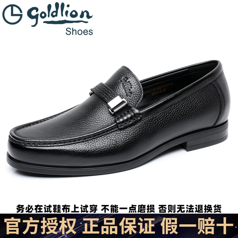 Goldlion/金利来男鞋商务休闲鞋男士皮鞋头层牛皮一脚蹬防滑耐磨
