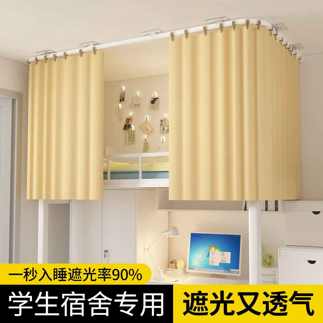 学生u型轨道床帘宿舍上铺黏贴式滑轨强遮光窗寝室围帘窗幔蚊帐