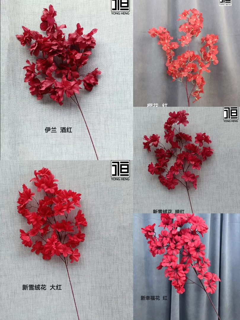 单支仿真花10支起拍包邮适用于花艺使用