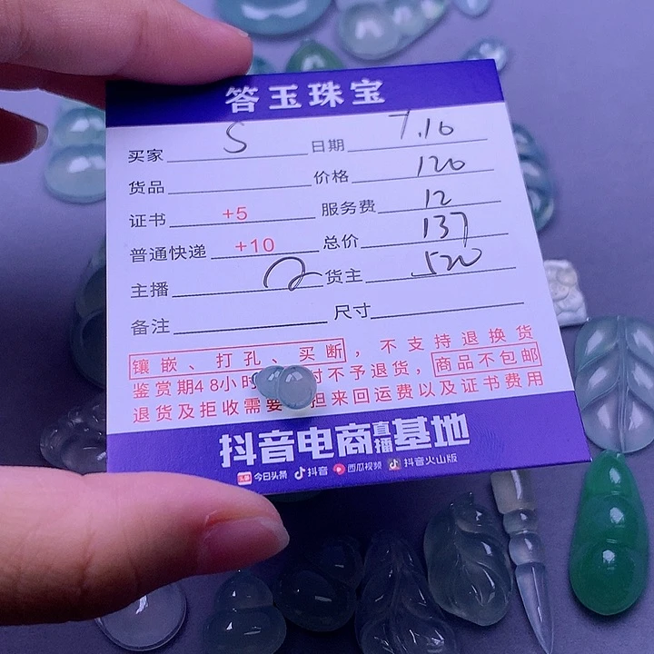 翡翠挂件未镶嵌s***e翡翠