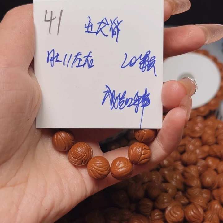 桃核吊坠玉龙脊11尺寸