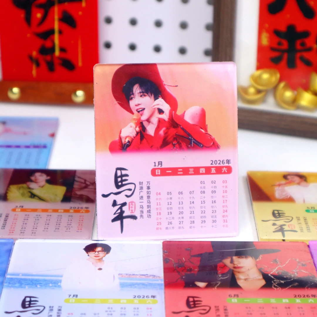2026年新款日历冰箱贴刘宇宁演唱会纪念周边洞洞板磁吸贴