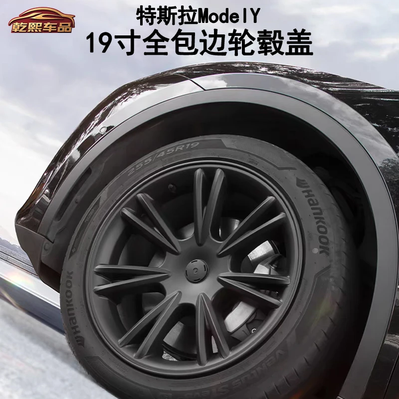 特斯拉modely19寸运动款轮毂盖全包边轮毂罩特斯拉轮毂改装配件