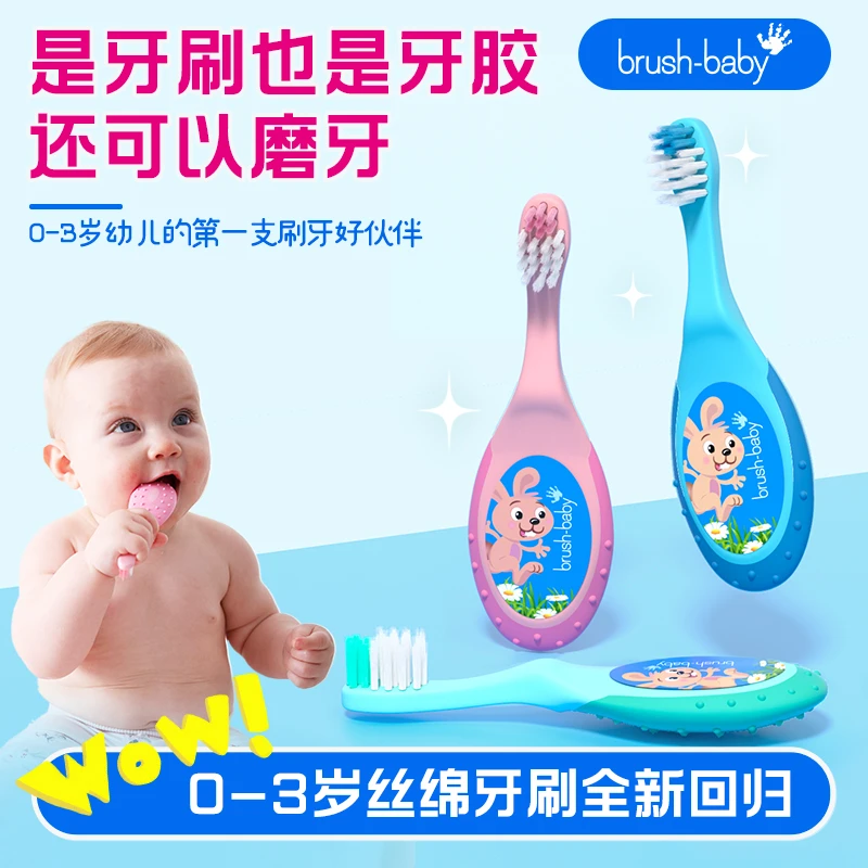 【小红果】英国进口brush-baby百刷宝贝0-3岁手动牙刷婴幼儿