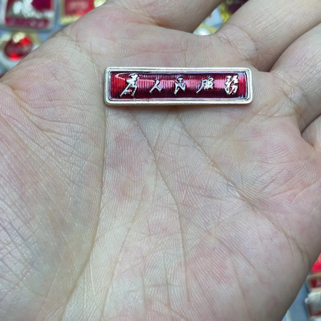 铝红色收藏精品小章