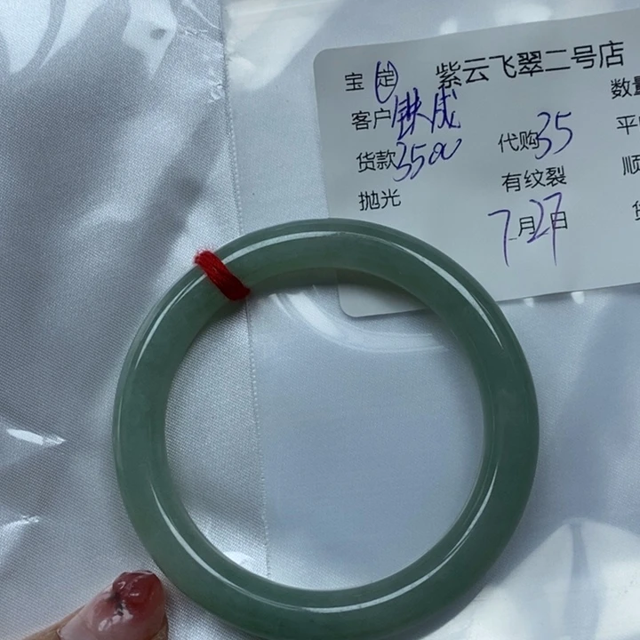 翡翠手镯未镶嵌铁*成