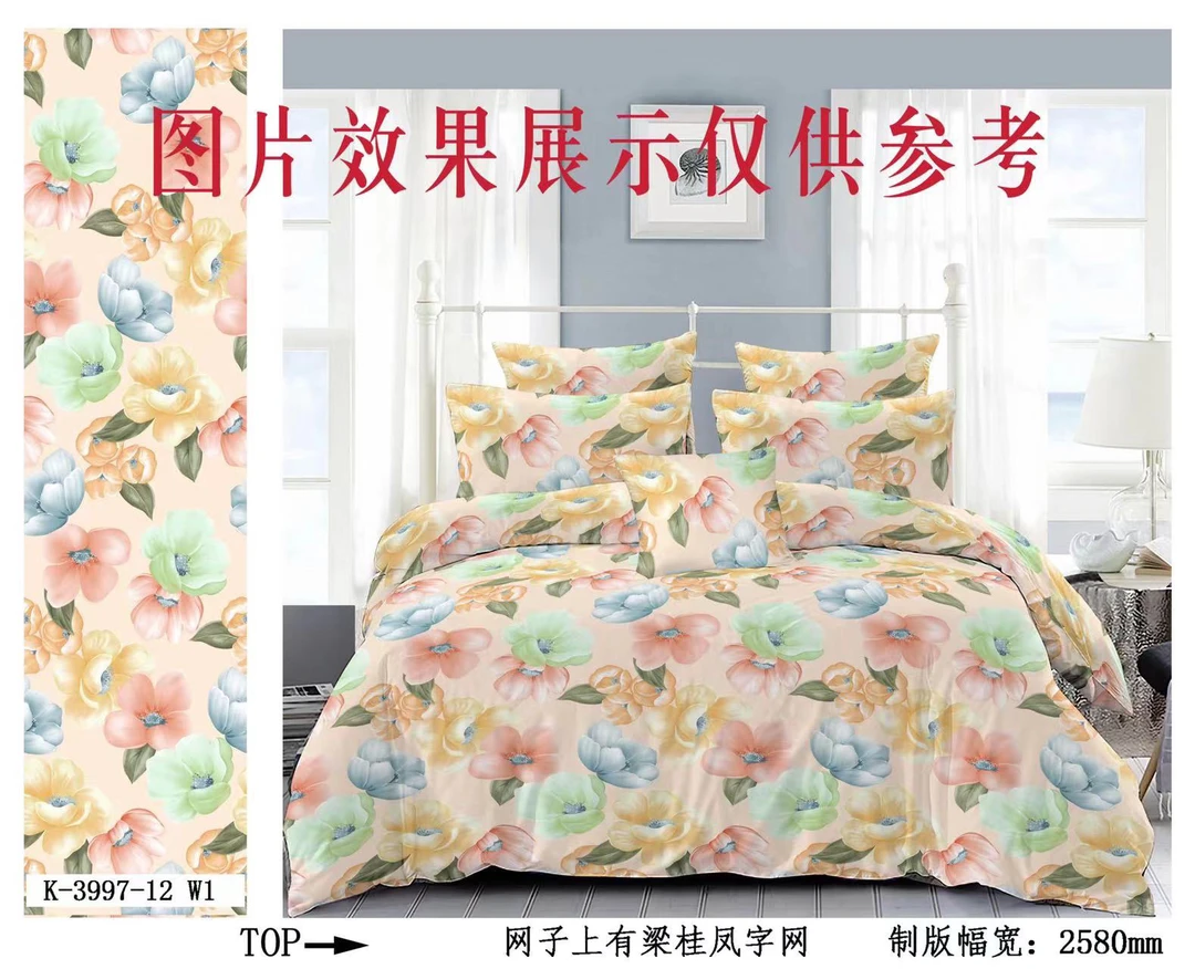 （花海浪漫）双人2.4/2.4尺寸床单（正负五厘米）微瑕疵交易勿拍