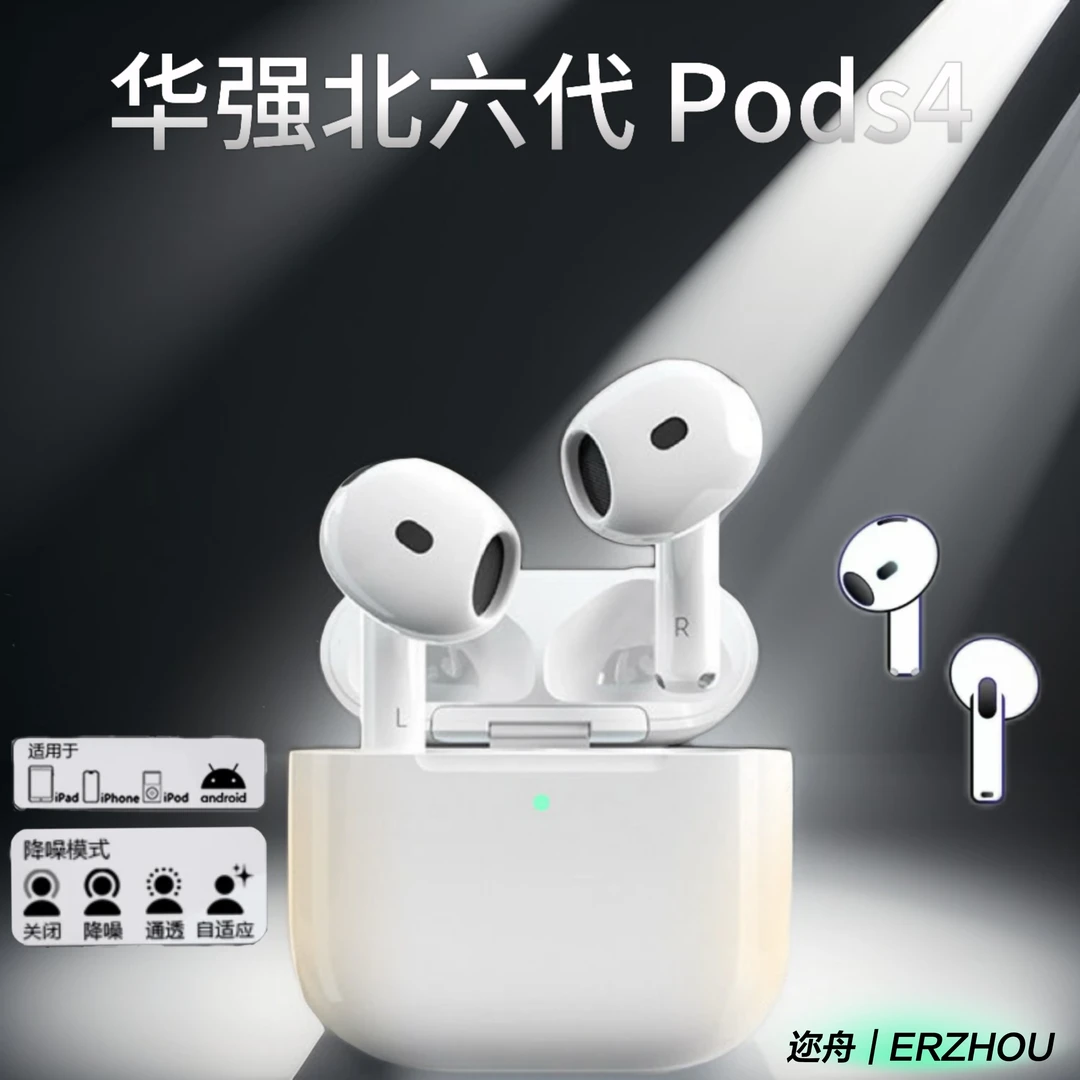 ERZHOU/迩舟【六代】降噪蓝牙耳机5.42无线ANC降噪HIFI音质设备通用