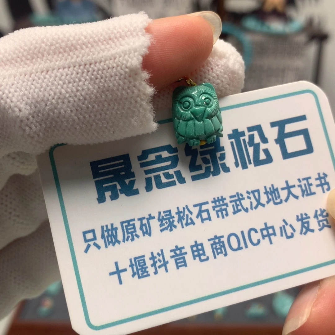 绿松石未镶嵌挂件