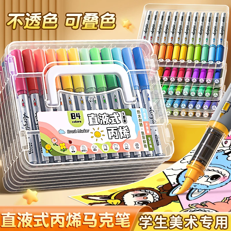 直液式软头丙烯马克笔水彩笔套装不透色防水可叠色DIY涂鸦绘画笔