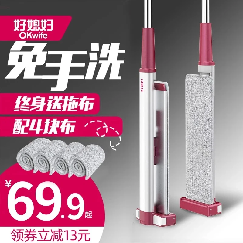好媳妇拖把免手洗懒人拖地神器平板拖把布新款家用一拖净干湿两用