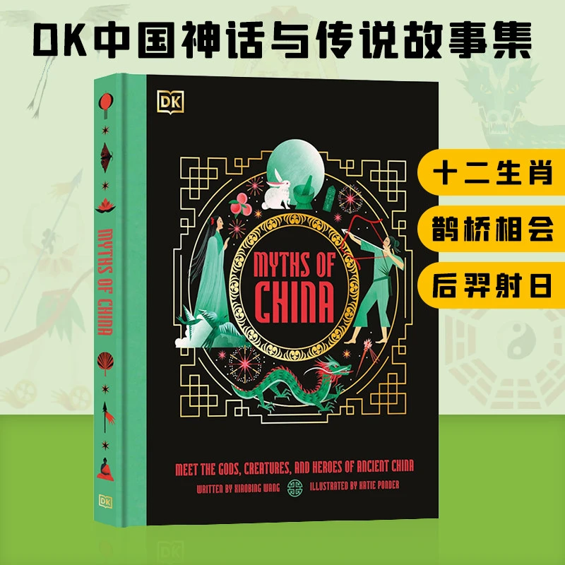 DK中国神话与传说故事集英文原版 从世界角度去看中国历史