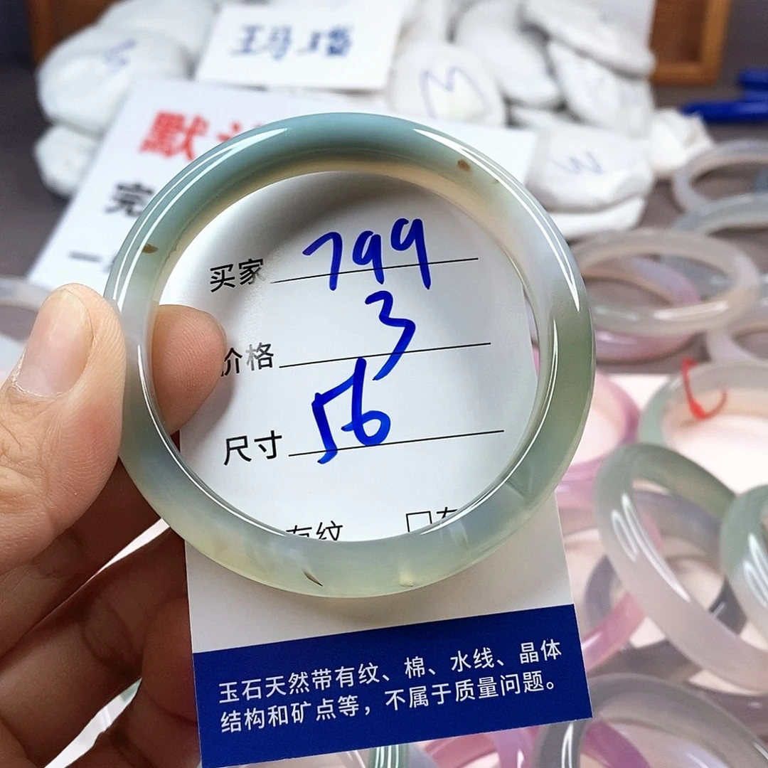 手镯玛瑙/玉髓未镶嵌799