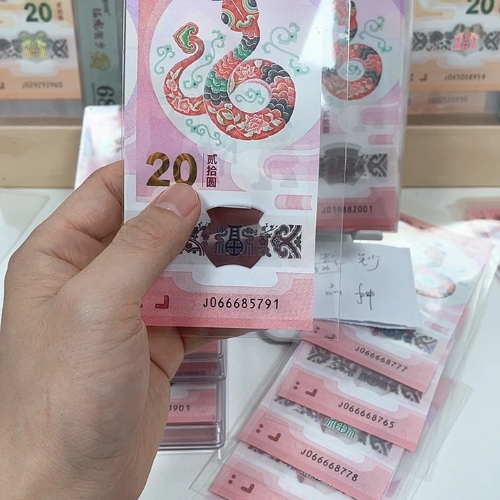 塑料蛇钞-5791—————————-