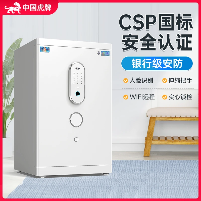 虎牌CSP国标保险柜家用2025新款防盗小型指纹密码保险箱办公室