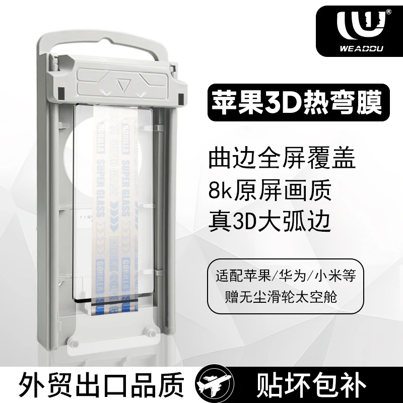 热弯3D适用iPhone17pro/promax华为Mate小米15Pro曲面全胶钢化膜