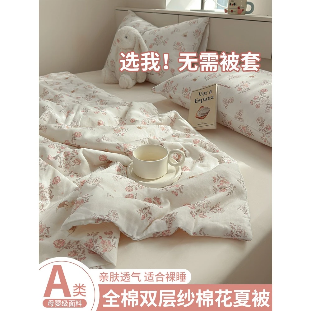 A类全棉双层纱棉花夏被纯棉被芯小碎花夏凉被宿舍单双人空调被子