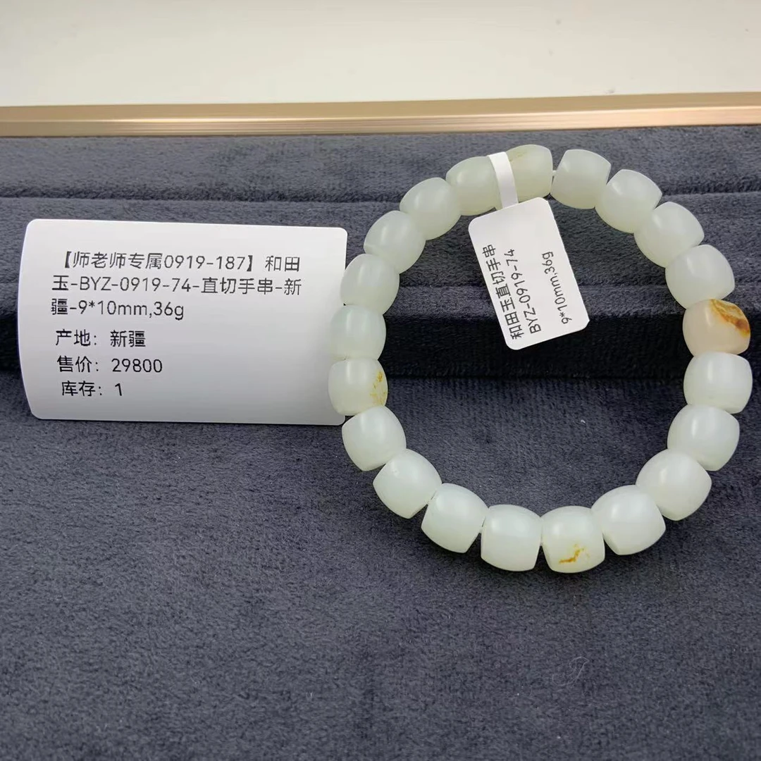 【师老师专属0921-187】和田玉-BYZ-0919-74-直切手串-9*10mm,36g