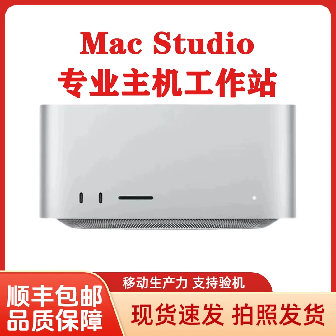 准新品 Apple/苹果 双12 MacStudio M2Ultra24核+60核64G+1TB官保