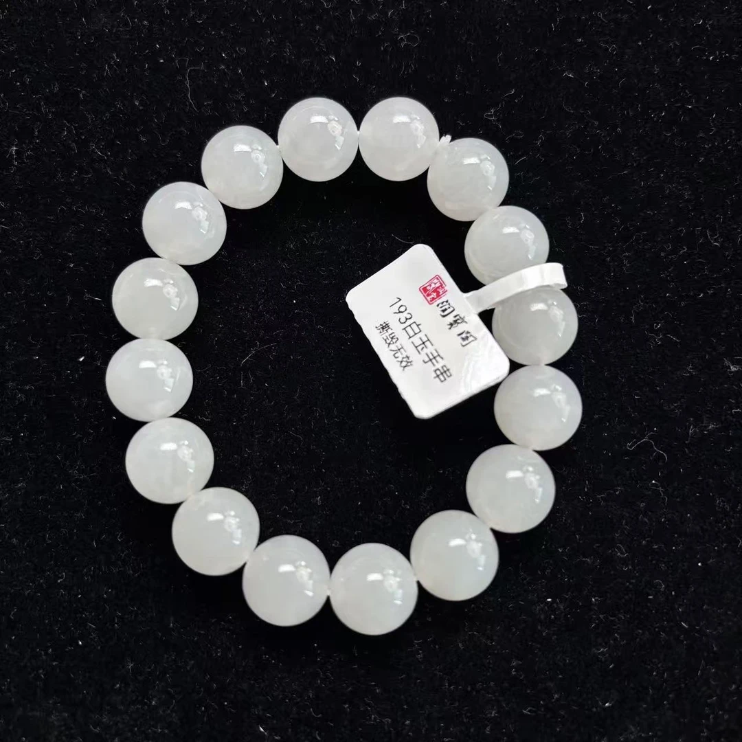 193号和田玉白玉手串