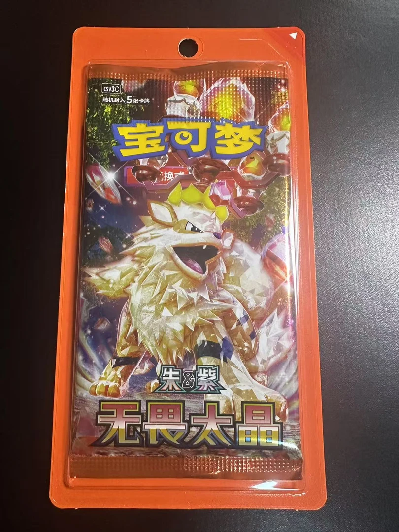 无畏太晶散包一包（未拆封）