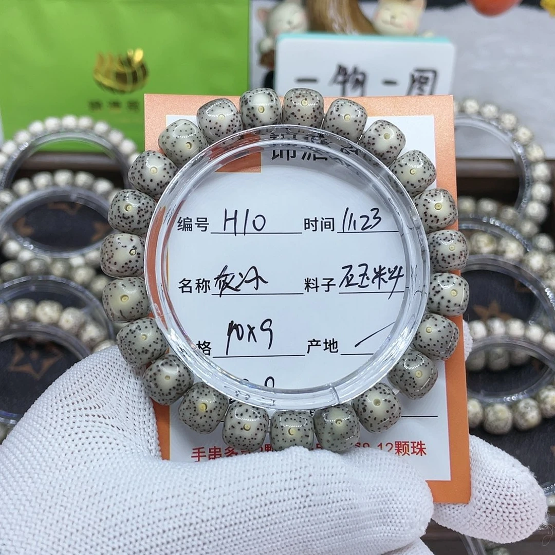 星月菩提吊坠10灰冰