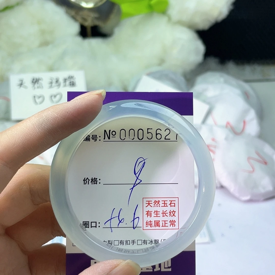 手镯（圆镯）玛瑙/玉髓未镶嵌627