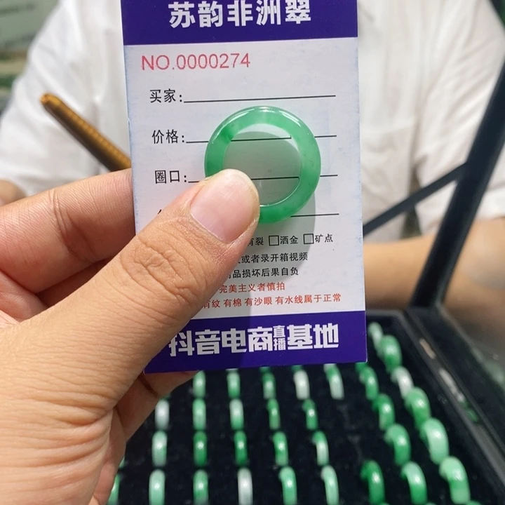 石英质玉未镶嵌戒指