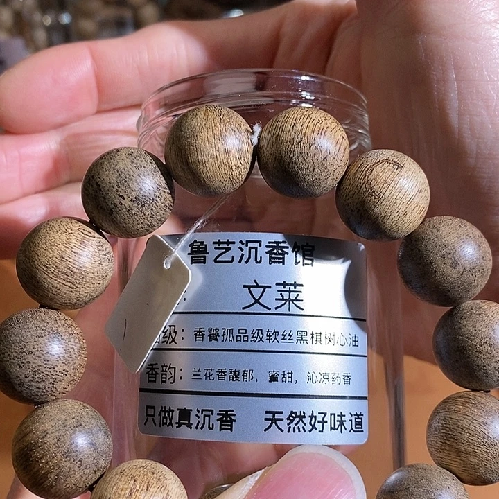 沉香手串天然野生沉香手串
