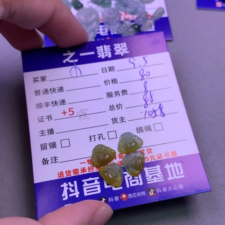 颈饰未镶嵌翡翠小*袄
