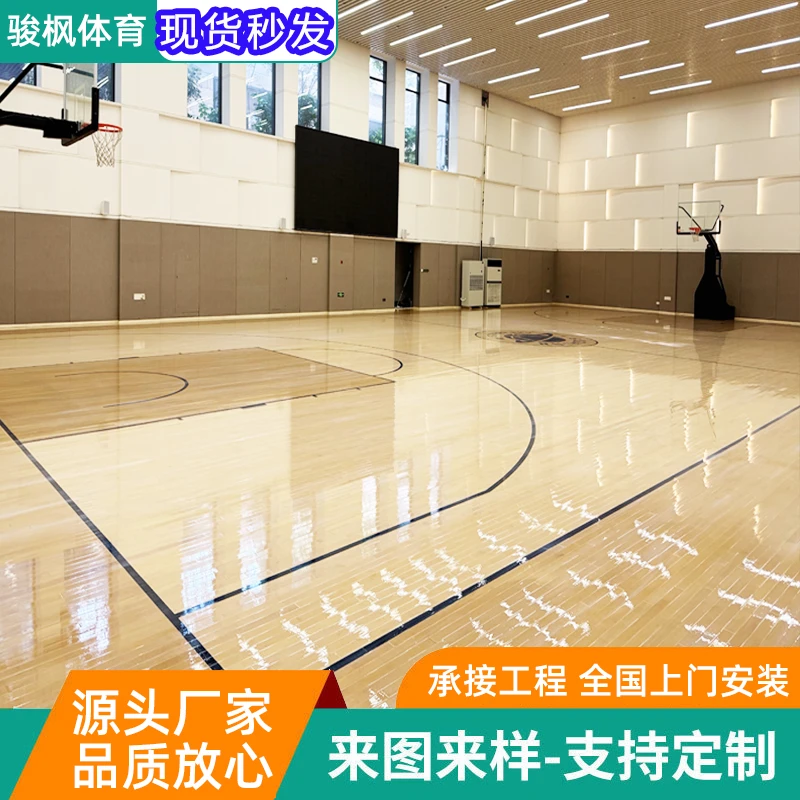 篮球馆专用木地板 羽毛球馆轮滑场专用运动木地板 免费邮寄样品