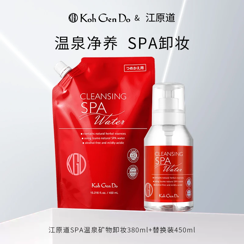 江原道SPA温泉矿物养肤卸妆水温和深层清洁保湿清爽卸妆不刺激