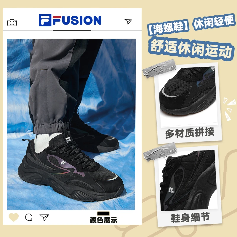 FILA FUSIONSP【海螺鞋】休闲轻便软弹老爹鞋情侣运动鞋T12M217303F