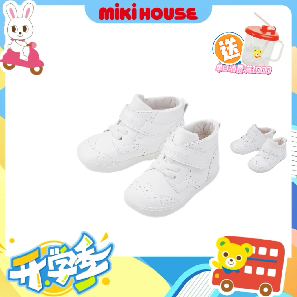 MIKIHOUSE新款男宝女宝白色皮革童鞋学步鞋(一段二段)