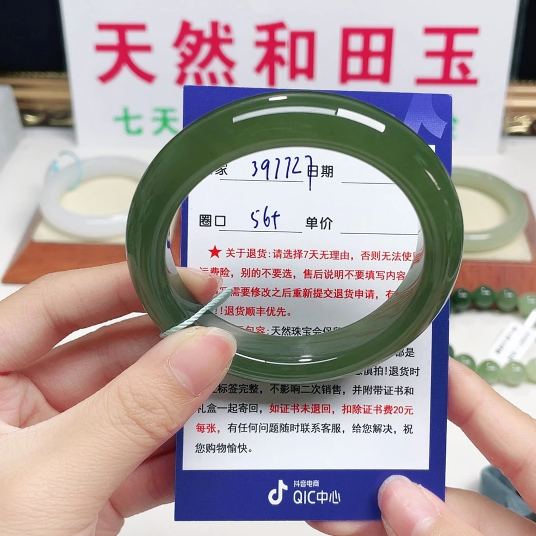 未镶嵌手镯和田玉